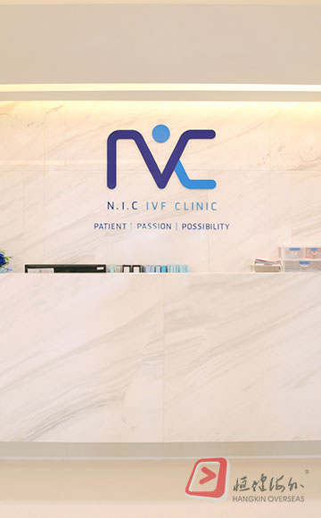 展相生殖官网 NIC IVF 生殖中心